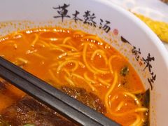 -和府捞面(领展购物广场京通店)