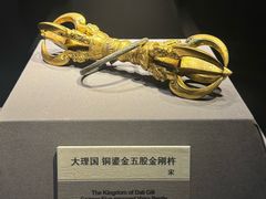 -云南省博物馆