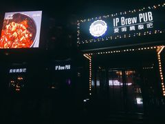 -爱啤精酿·民谣酒馆(滨江店)