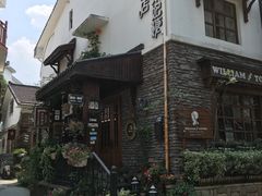 -威廉的太妃糖酒店(杭州西湖青芝坞店)