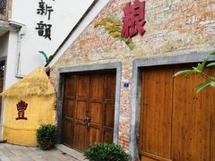 -伦教678文化街