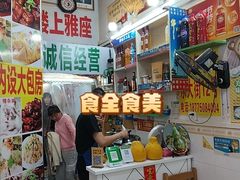 -始于2011柳周农家菜沙田柚美食店(东大街店)