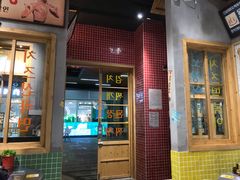 门面-恩泽家·果味坛子韩国炭火烤肉(白石龙店)