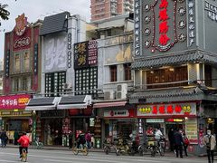 -丽的面家(多宝路店)