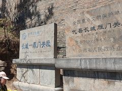 -雁门关景区