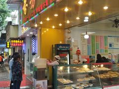 门面-芬芳甜品(同福路店)