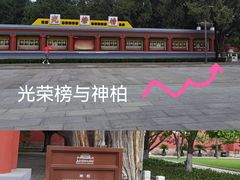 -北京市劳动人民文化宫(太庙)