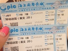 iphone_upload_pic-AMG海上明珠影城(上海环球港RealDCinema店)