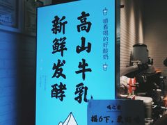 -我是酸奶君(壹方城店)