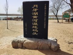 -黄沙古渡原生态旅游区
