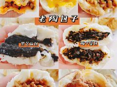 -老陶包子铺(南大西南村店)