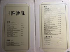 -淮扬府(安定门店)