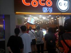 -CoCo都可(惠福店)