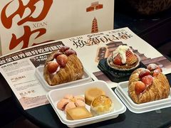 -陕拾叁-西安糕点(大雁塔店)