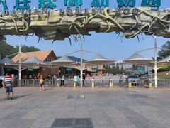 -大连森林动物园