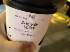 -一叶觅山(半边街店)