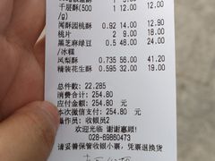 -闻酥园(大慈寺店)