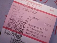 -幸福蓝海国际影城(烟台大悦城IMAX店)