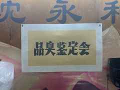 -绍兴名菜馆(可乐路店)