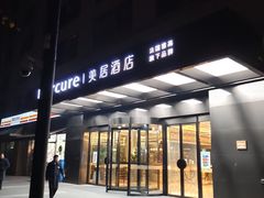 -成都九眼桥美居酒店