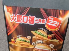-麦当劳(鲁迅公园店)