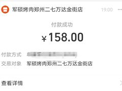 -军硕烤肉·部队火锅(二七万达店)
