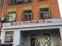 门面-炒豆合作社(东四总店)