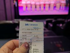 -萧山德纳MAX影城