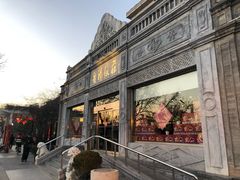 -晋阳饭庄(虎坊桥店)