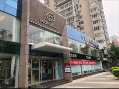-合众齿科高难度矫正·种植·儿牙中心(望京总院)