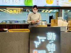 -勤德兴(湖滨路店)