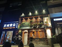 -格鲁·秀色Georgia’s Feast