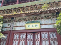 -横店影视城明清宫苑园区