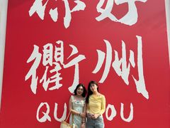 -衢州古城文化旅游区钟楼