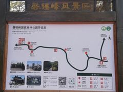 -磬锤峰森林公园