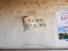 -张醪糟