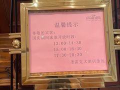 -圣雷克大酒店