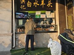 -洪记白水羊头(天坛店)