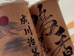 -成川茶店·潮汕工夫浓茶(万象店)