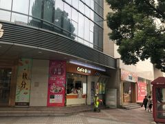 -苏州人民商场