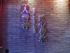 -蜀江龙火锅(339店)