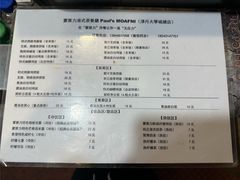 -蒙雅力港式茶餐厅(学人特色商业街店)