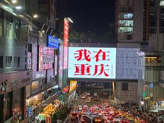 -观音桥步行街