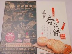 -钜记手信(威尼斯人K12店)