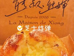 -熊叔熊婶面包房(团结湖店)