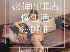 -漫咖啡(红唐店)