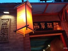 门面-西单翅酷(西单店)