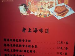 -鲜得来排骨年糕(豫园店)