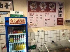 -矮子粉店1985·长沙米粉(湘春路店)