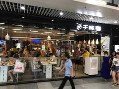 -千味涮·健康火锅(会展连城新天地店)